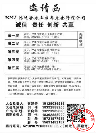 展会计划