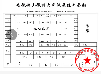 展会位置图