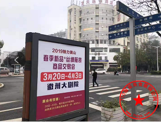 街道广告