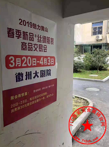 小区广告