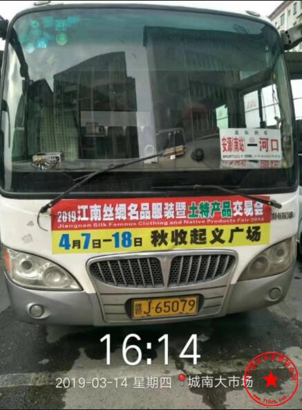 公交车车头广告