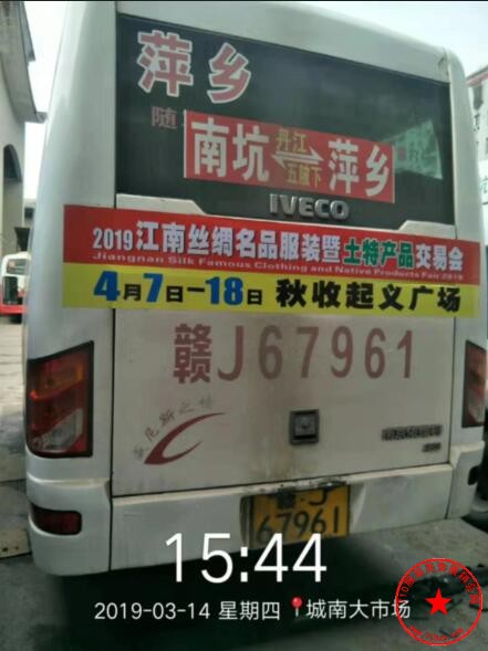 公交车车尾广告
