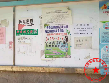 小区广告