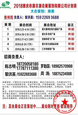 计划表