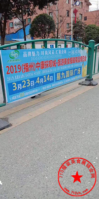 路牌广告