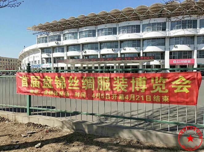 条幅广告