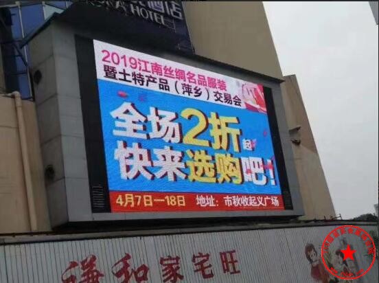 大型显示屏广告