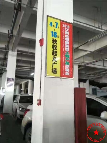 墙面广告
