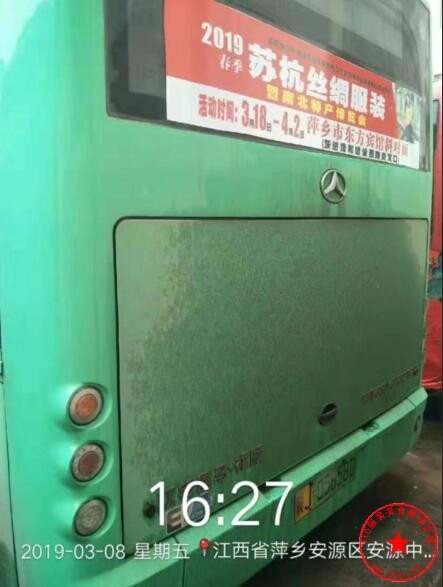 公交车车尾广告