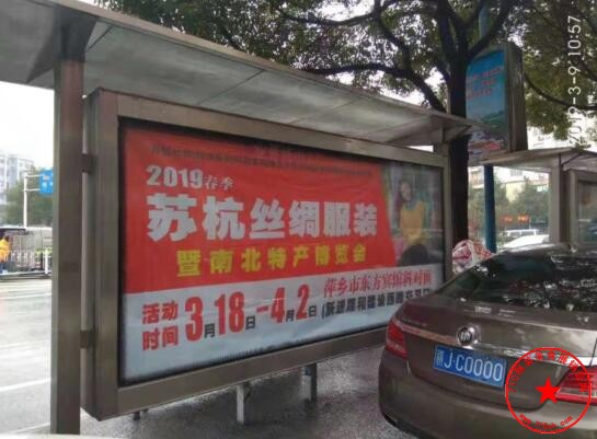公交车站牌广告
