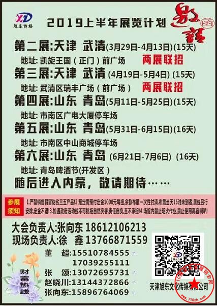 计划表