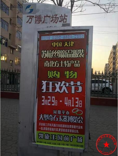 站牌广告