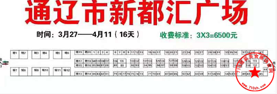 展会图
