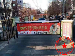 小区广告