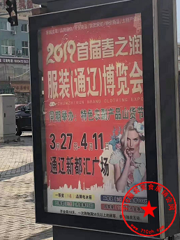 站台广告