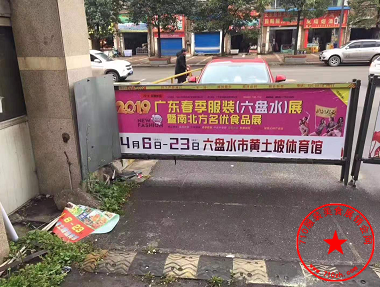 小区广告