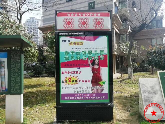 站牌广告