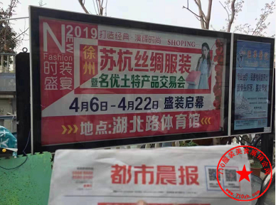 站台广告