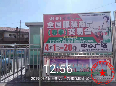 宣传广告