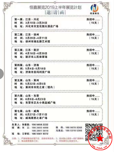 展会计划