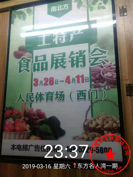 电梯广告