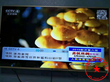 电视广告