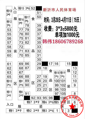 展位图