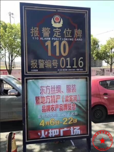 路牌广告