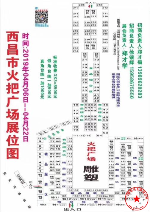 展位图