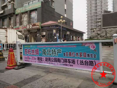 小区广告