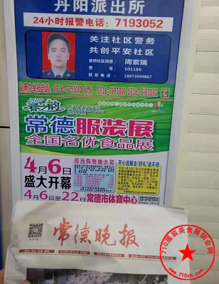 小区广告