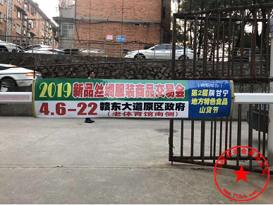 小区广告