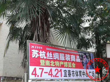 站台广告