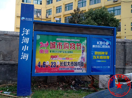小区广告