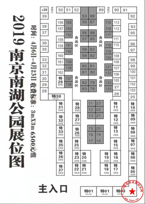 展位图