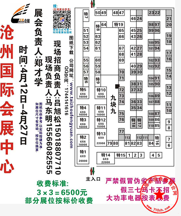 展位图