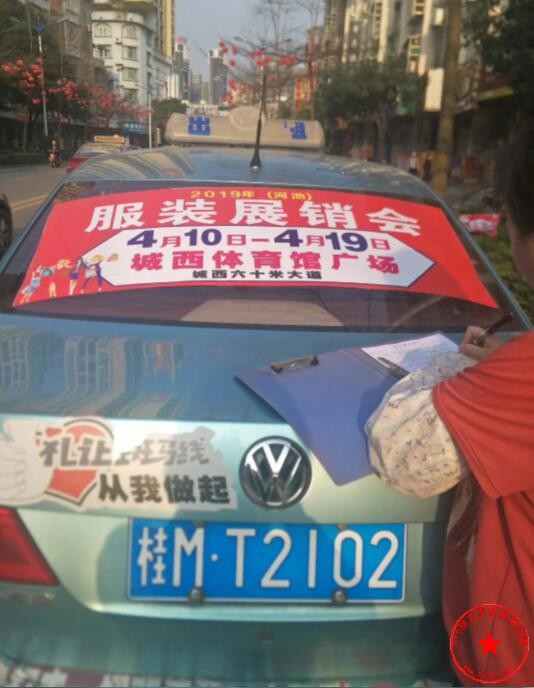 出租车车贴广告