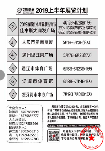 计划表