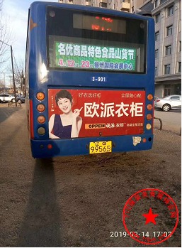 公交车车尾广告