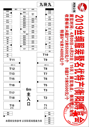 展位图