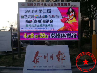 宣传广告