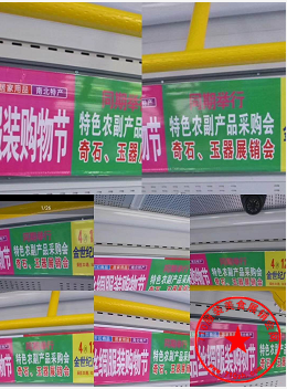 宣传小票