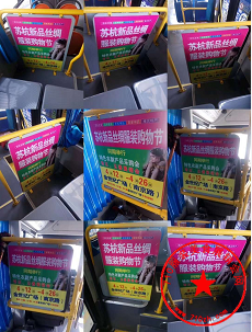 公交广告