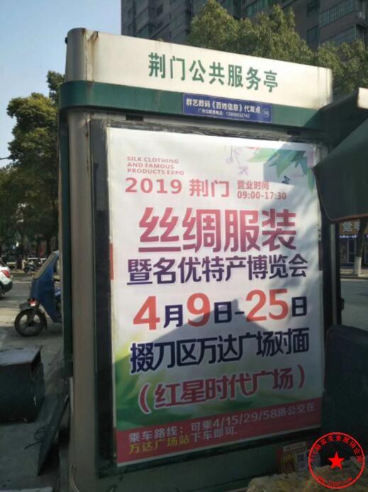 路牌广告