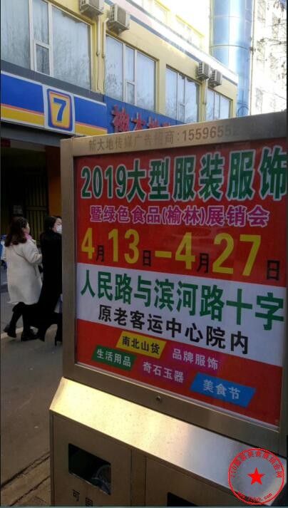 果皮箱广告