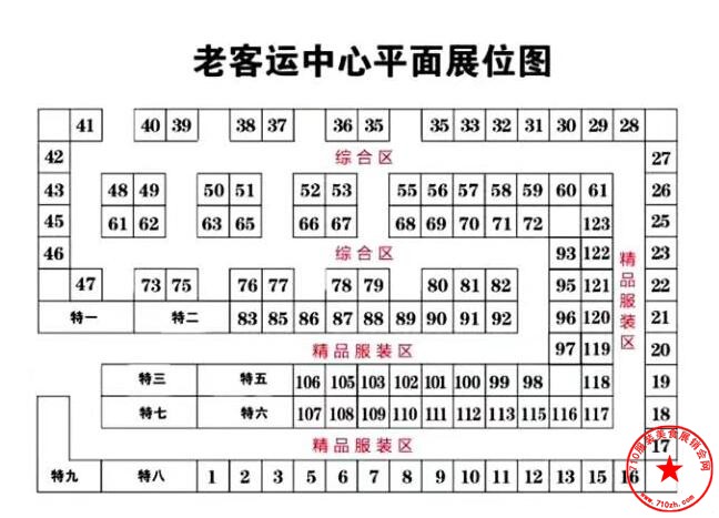 榆林市老客运站展位图