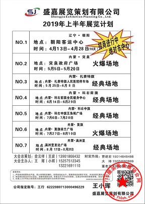 计划表
