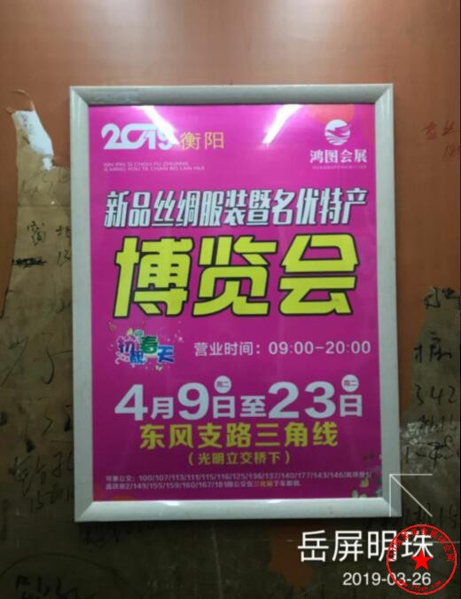 电梯挂牌广告