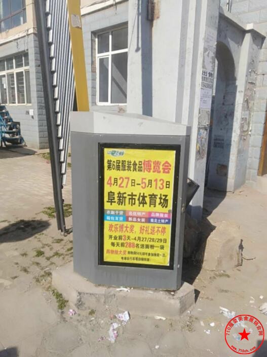 路牌广告
