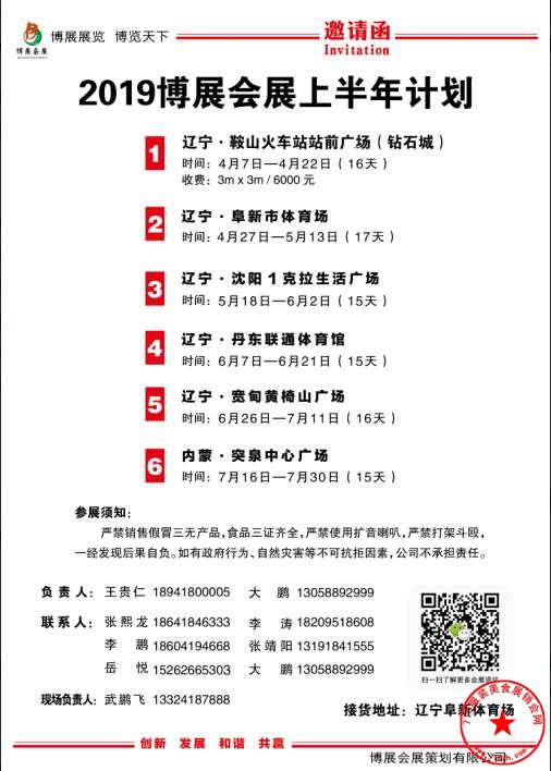 计划表